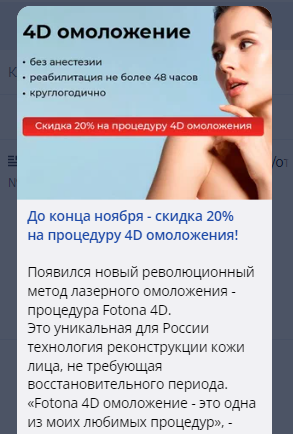 Ведение Яндекс Директ [omegaclinic.ru] январь 2024 23.01.2024 11_59_31 71972.png