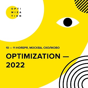 Посетили главную SEO-конференцию в России - Optimization-2022