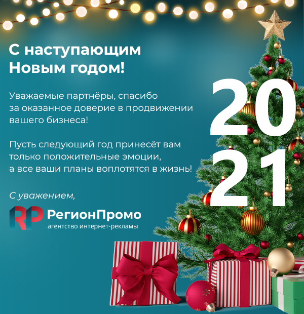 2021-desember_new-year.jpg