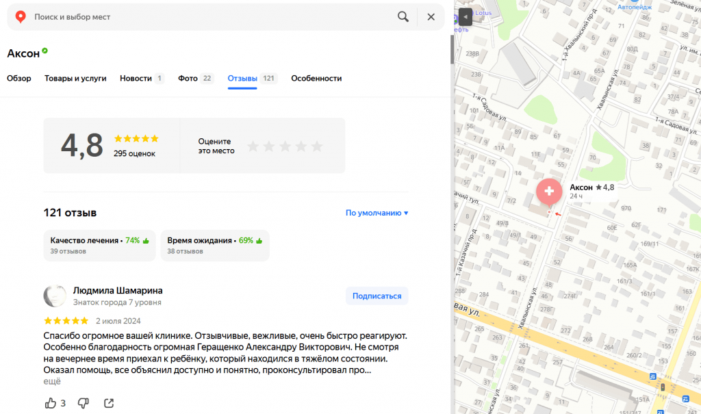 Аксон отзыв Яндекс карты Аксон отзыв Яндекс карты