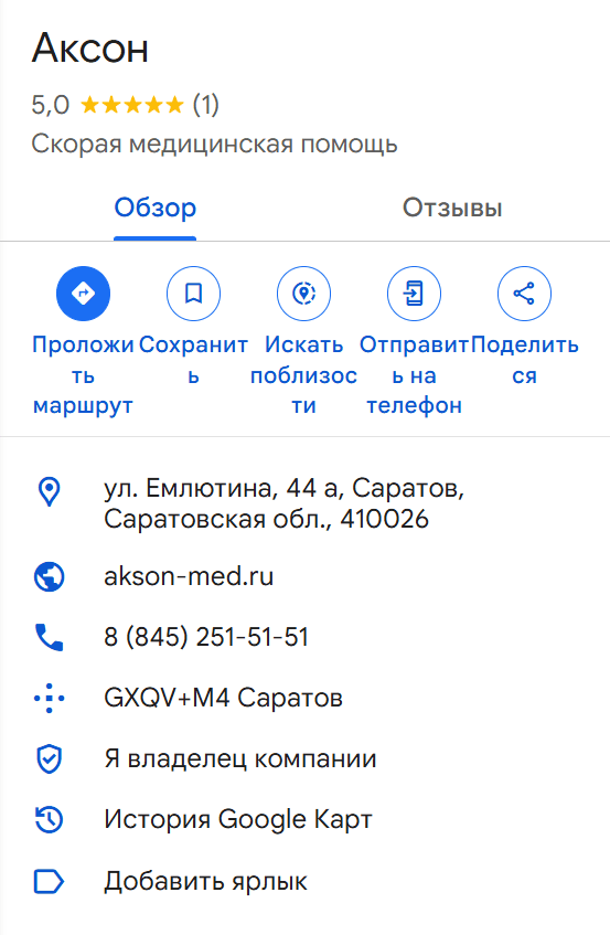 Аксон Google карты Аксон Google карты
