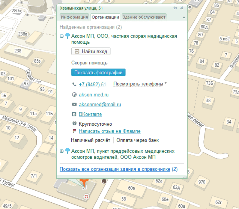 Аксон 2гис Аксон 2гис