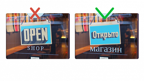 Запрет иностранных слов в публичном пространстве с 1 марта - как это касается онлайна? Разбираем всё от А до Я.