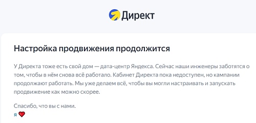 Доступность сервисов Яндекса на 12 октября 2026 года