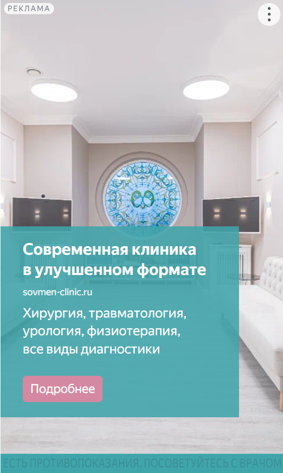 Медийный креатив 1 Медийный креатив 1