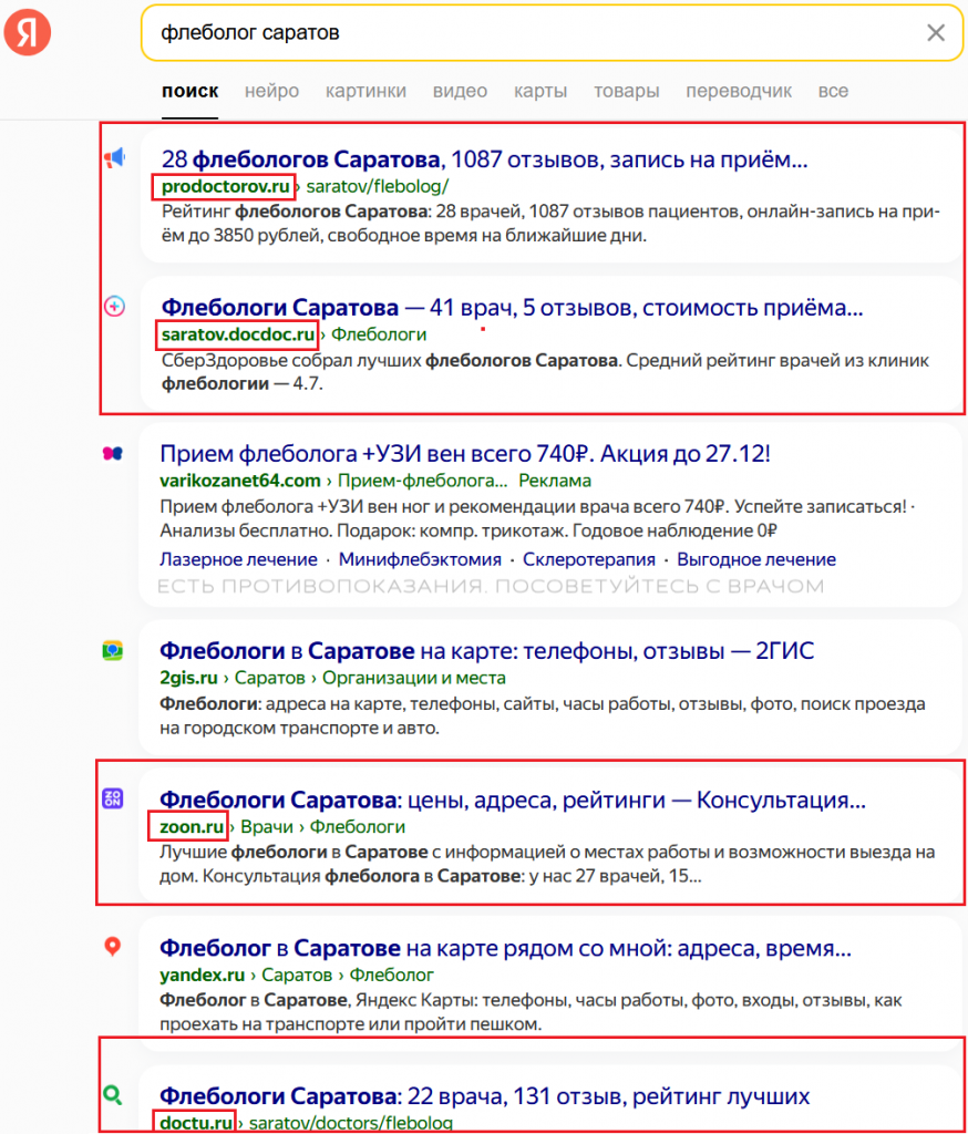 Выдача медпорталы и агрегаторы Выдача медпорталы и агрегаторы