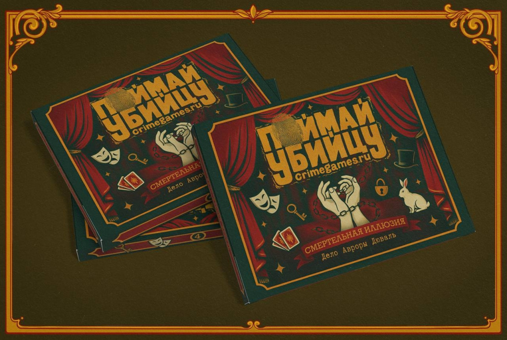 Поймай_убийцу_игра Поймай_убийцу_игра